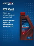 Vitex ATF Multi