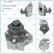 ����� �������������� ���� Audi A6 / S6 / A8 / S8 / Q5 / Q7, Porsche Cayenne, VW Touareg (���. ��������) Gelzer ���. H1124PN H1124PN H1124PN ����