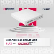 ������ �������� (���) Daihatsu Cuore VII, Daihatsu Terios, FIAT Sedici I, Honda CITY IV, Honda JAZZ Marshall MC3299 MC3299 ����