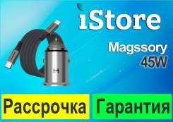 ������������� �������� ���������� Magssory 45W CCH002 ����