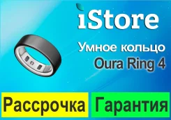 Oura Ring 4. ��� ����� �� ������������ ����