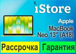 Apple MacBook Neo. 13", ��� 8 ��, ���� 256���, WiFi: 1, Bluetooth: 1 ����