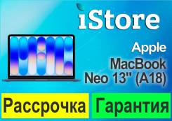 Apple MacBook Neo. 13", ��� 8 ��, ���� 512���, WiFi: 1, Bluetooth: 1. ��� ����� �� ������������ ����