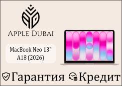 Apple MacBook Neo. 13", ��� 8 ��, ���� 256���, WiFi: 1, Bluetooth: 1 ����