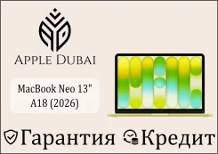 Apple MacBook Neo. 13", ��� 8 ��, ���� 256���, WiFi: 1, Bluetooth: 1 ����