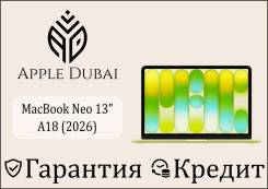 Apple MacBook Neo. 13", ��� 8 ��, ���� 512���, WiFi: 1, Bluetooth: 1 ����