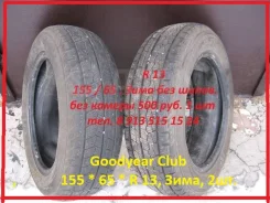 Goodyear Club. ������, ��� �����, 2017 ���, �/�, ����� 70 % ����
