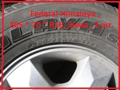 Federal Himalaya. ������, ��� �����, 2017 ���, �/�, ����� 70 % ����