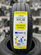 Atlander LanderVan ATL18. ������, 2026 ���, ����� ����