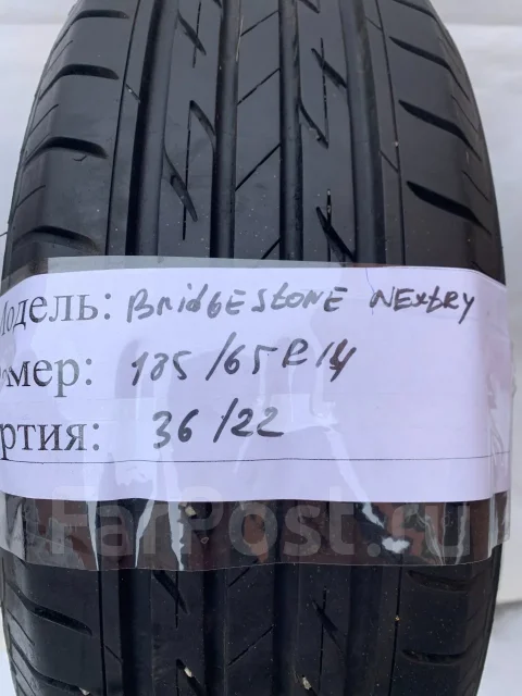 Bridgestone Nextry Ecopia. ������, �/�, ����� 5 % ����