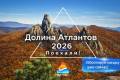 Тур, экскурсия Долина Атлантов + бухта Спокойная