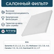 ������ �������� 97133-2F000/ARG32-4132 Arirang ARG324132 ����