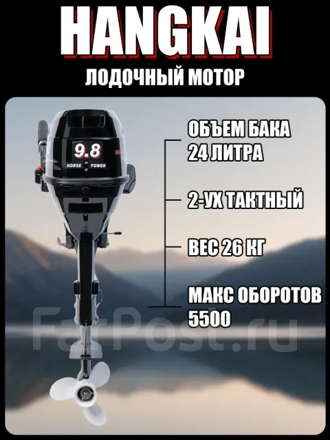 Hangkai. 9,8��.�., 2-�������, ����������, ���� S (381 ��), 2026 ��� ����