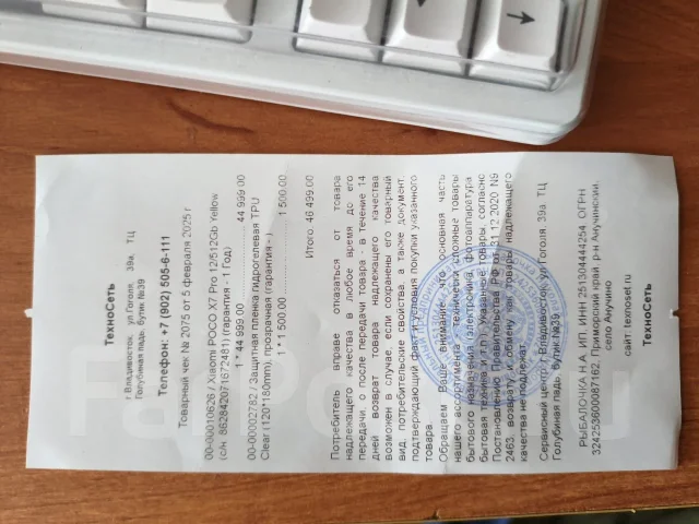 Xiaomi Poco X7 Pro. �/�, 512 ��, ������, 3G, 4G LTE, 5G, Dual-SIM ����