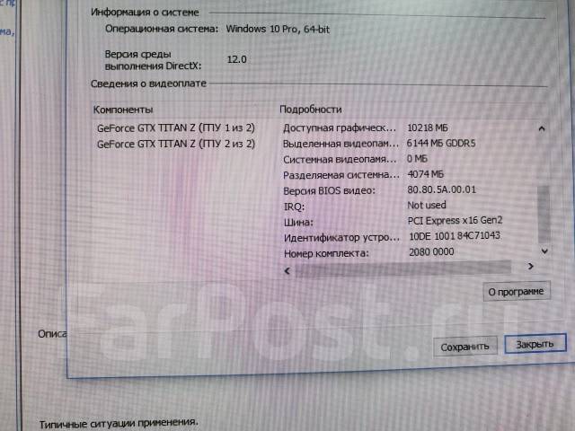 TITAN GTX Z ����