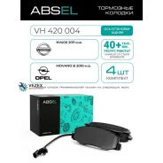 ������� ��������� ������ Absel VH420004 VH420004 ����