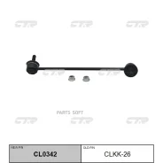 ����, ������ CL0342 ������ ������������� | ����� ��� | CTR CLKK26 CLKK26 ����