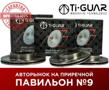 ���� ��������� /�������� ������ /��������������� /TI-GUAR ��� Toyota Land Cruiser 200 / Lexus LX570 2007-; 340/32��; OEM 4351260180; TG-BDP0003; (PD31...