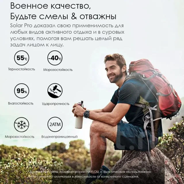 Haylou Solar Pro. IP68 ����