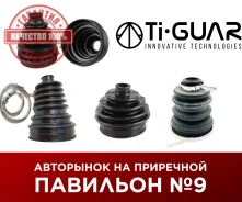 ������� ���� Ti-GUAR ��� Toyota Land Cruiser 100 Lexus LX470 1997-2005; 28*97*125; TG-2041-HD; (R8-0443860010 0443760080 NRT6656) 01152UZFE Tiguar TG2...