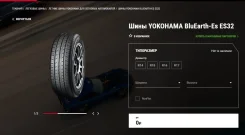 Yokohama BluEarth-ES ES32. ������, 2026 ���, ����� ����