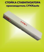 ������ ������������� | ����� ����/��� | LYNXauto C7244LR ����