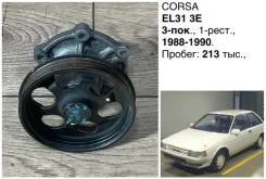 ����� ������� Toyota Corsa 1989 1610019195 EL31 3E 1610019195 ����