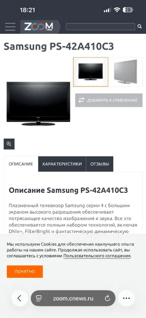 Samsung PS42A410C1. ������ ����
