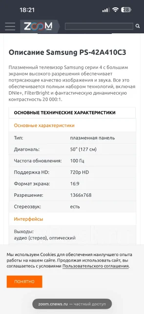 Samsung PS42A410C1. ������ ����