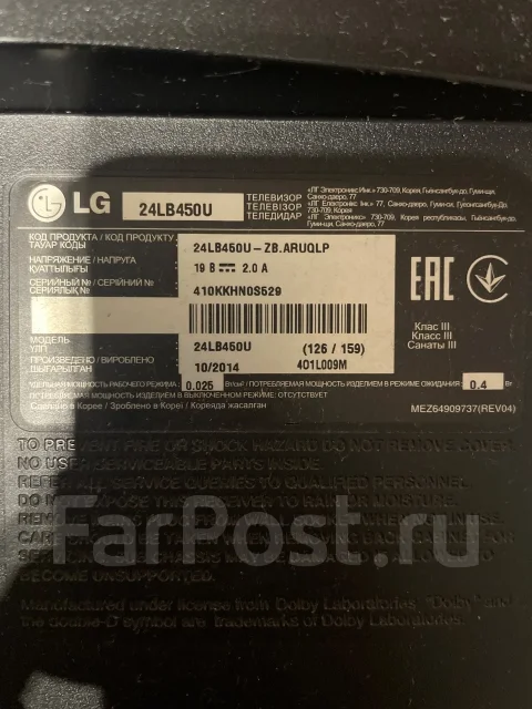 LG 24LB450U. LCD (��) ����