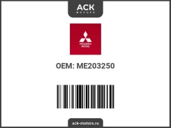 ������� ��������� ������ Mitsubishi ��� (��������) ME203250 ME203250 ����