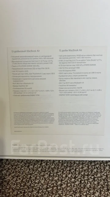 Apple MacBook Air 13 2017 Mid MQD32. 13.3", 1,8����, ��� 8 ��, ���� 128���, WiFi: 1, Bluetooth: 1 ����