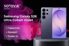 Samsung Galaxy S26 Ultra. �����, 256 ��, ����������, 5G. ��� ����� �� ������� ����