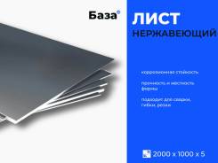 ���� ����������� 0.5x1000x2000 �� AISI 430 ����������. ���������� ����