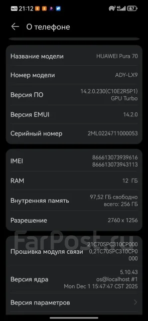 Huawei. �/�, 256 ��, �����������, 5G ����