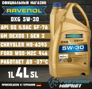 Ravenol DXG. 5W-30, �������������, 4��. ����