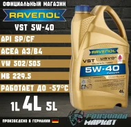 Ravenol VST. 5W-40, �������������, 4��. ����