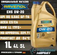 Ravenol EHS. 0W-20, �������������, 1��. ����