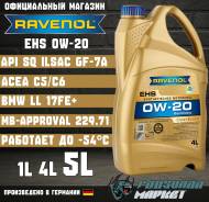 Ravenol EHS. 0W-20, �������������, 5��. ����