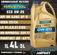 Ravenol ECS. 0W-20, �������������, 4��. ����
