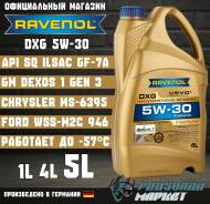 Ravenol DXG. 5W-30, �������������, 5��. ����