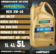 Ravenol HCS. 5W-40, �������������, 5��. ����