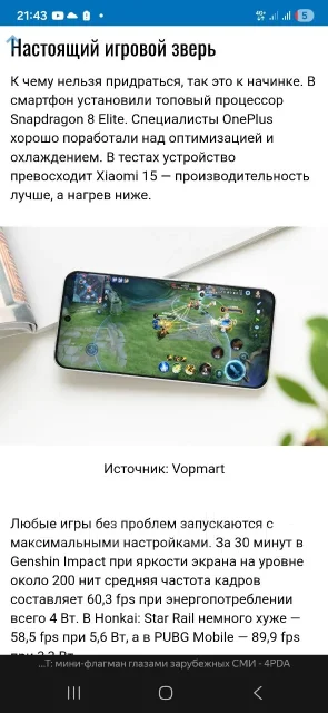 OnePlus 13T. �����, 256 ��, ������, 5G ����