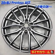 Hot Stuff Precious AST M5