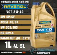 Ravenol VST. 5W-40, �������������, 1��. ����