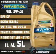 Ravenol VDL. 5W-40, �������������, 5��. ����