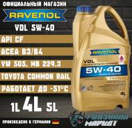 Ravenol VDL. 5W-40, �������������, 4��. ����