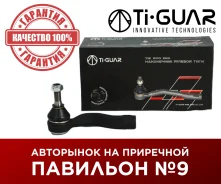 ���������� ������� /�������� ����� /������ /TI-GUAR ��� Toyota Windom Camry 1991-2006 Avensis ZZT25#; GMB 0701-0350; TG-45046-25255; (KTR1042 CET83 R8...
