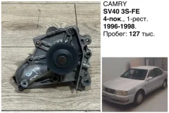 ����� ������� Toyota Vista 1997 1610079185 SV40 4SFE 1610079185 ����