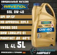 Ravenol SSL. 0W-40, �������������, 5��. ����